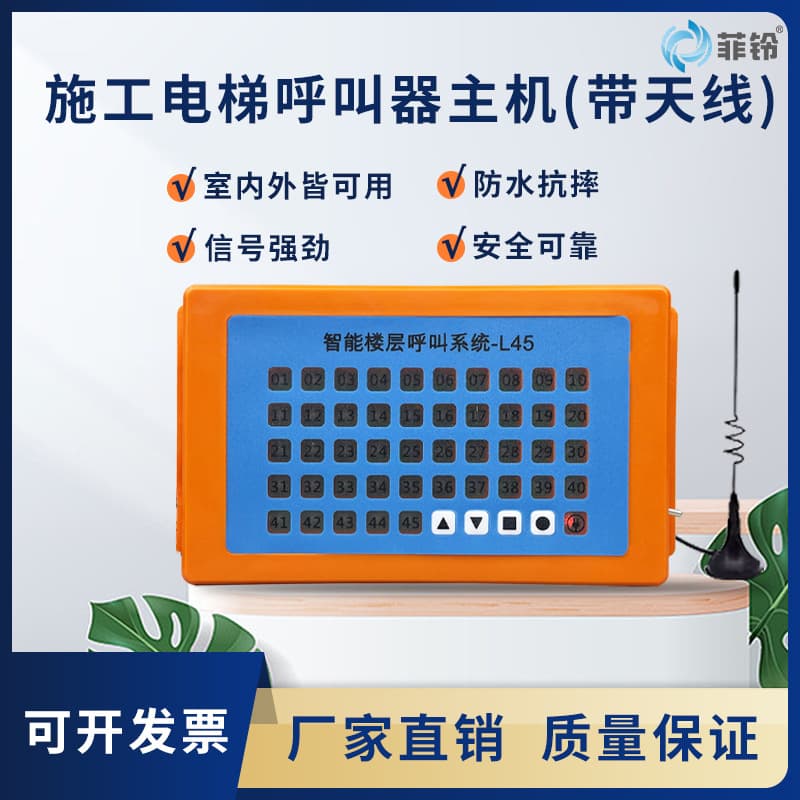 Wireless Construction Elevator Floor Call Bell Decorative Elevator Bell Customizable Color And Tone Ideal for Building Sites