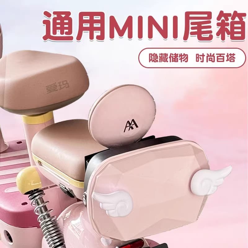 Universal Small Electric Car Trunk Love Maeda Green Source Cute Bottle Car Rear Storage Box Motorcycle Clothing Accessories