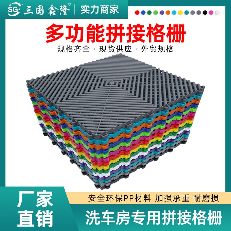 1.8cm Car Wash Bay Grid, No Trenching Required, Auto Beauty Splicing Grid, Anti-Slip, Water-Draining, Wear-Resistant, Thickened Floor Mat