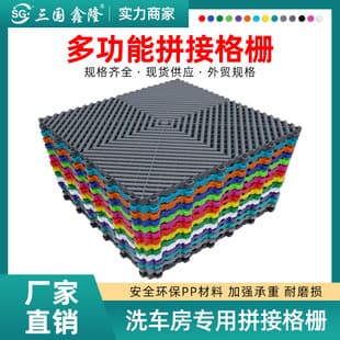 1.8cm Thick Car Wash Garage Floor Grille, Anti-Slip, Wear-Resistant, Storage, No Trenching, Interlocking Grille Flooring
