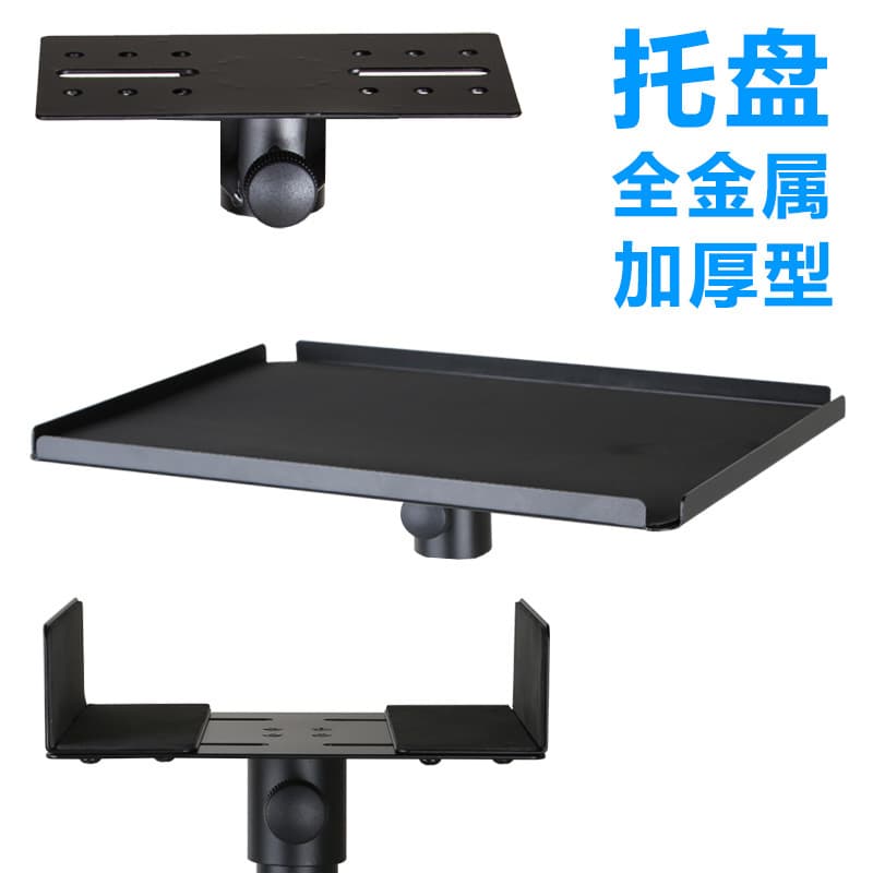 All-metal reinforced speaker bracket tray with four corners reinforced and thickened, multi-hole tray speaker bracket tray