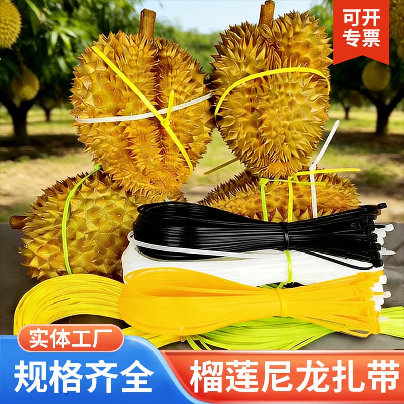 Durian Tie Wraps Self-Locking Extended Thickened 5*650 Wide Strong Nylon Binding Durian Cable Ties Manufacturer