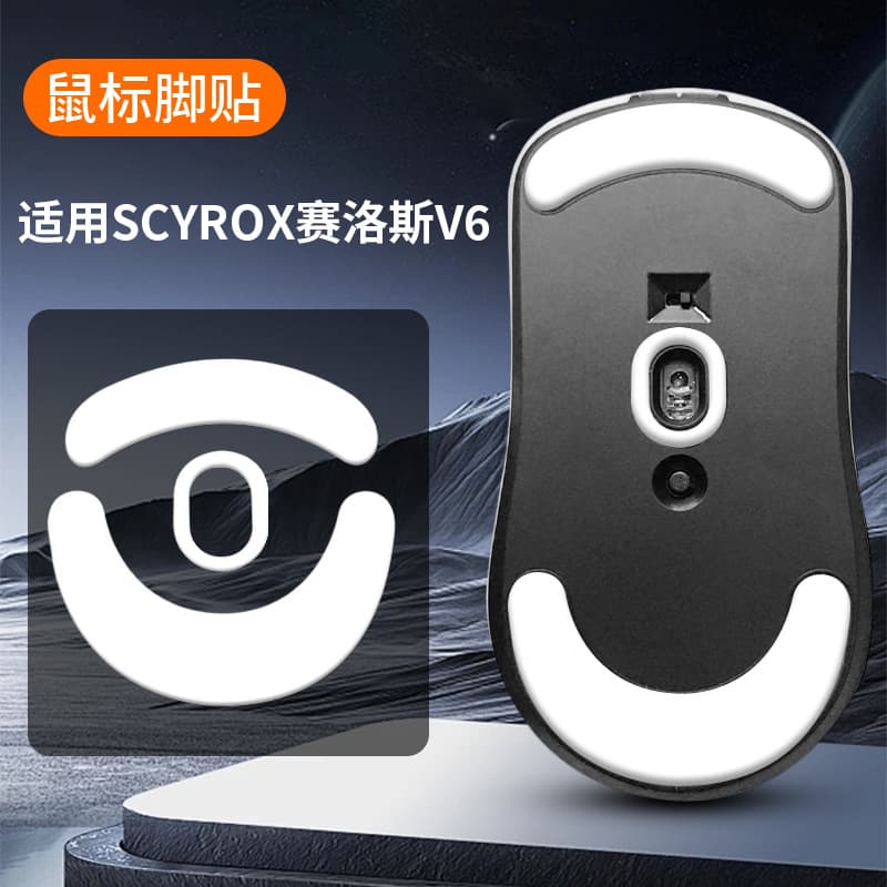 Compatible with SCYROX V6 Mouse Feet, V6 No Residue ICE Edition Teflon Arc Edge Mouse Skates