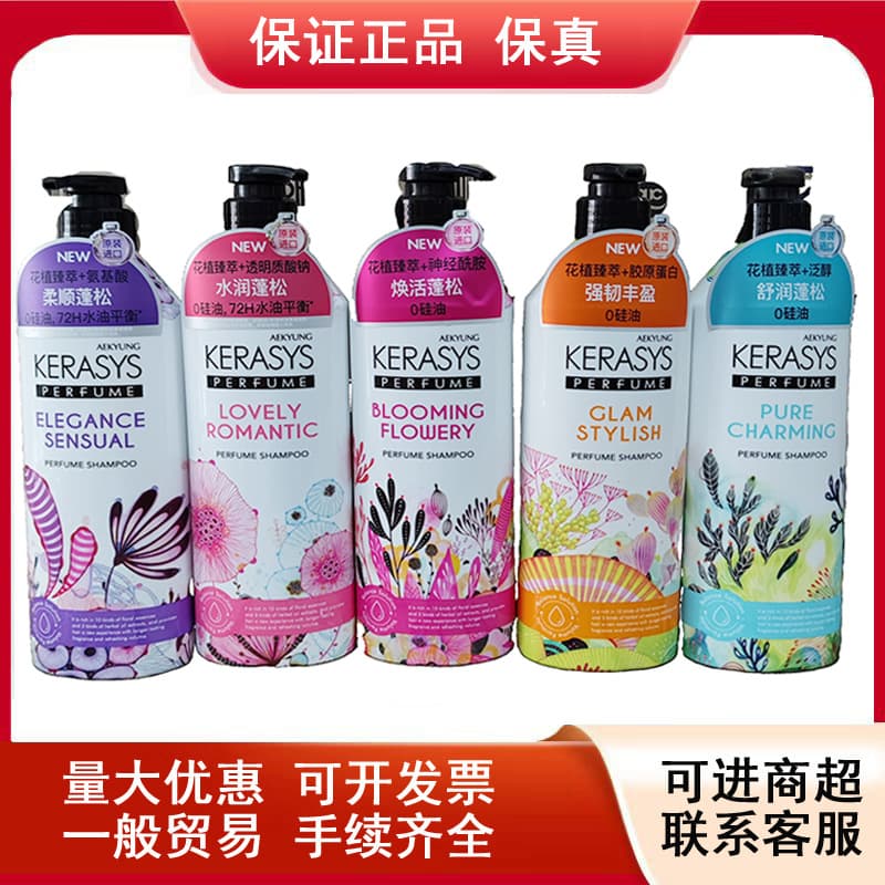 KeraSys Classic Fragrance Shampoo 600ml Korean National Shampoo Floral Essence Hair Wash Perfume