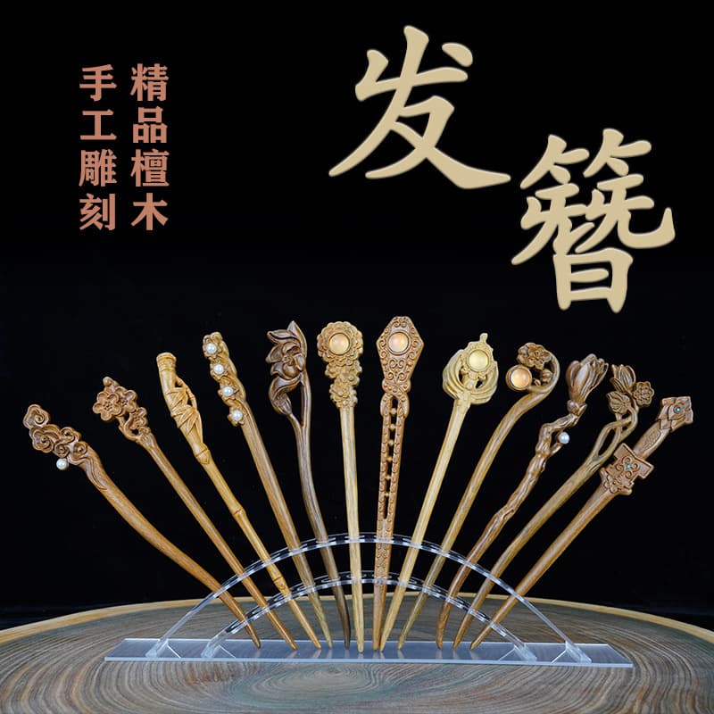 Green Sandalwood Carved Hairpin, Red Sandalwood Carved Hairpin, Purple Sandalwood New Chinese Simple Carved Hairpin, Purple Sandalwood Wood Hairpin