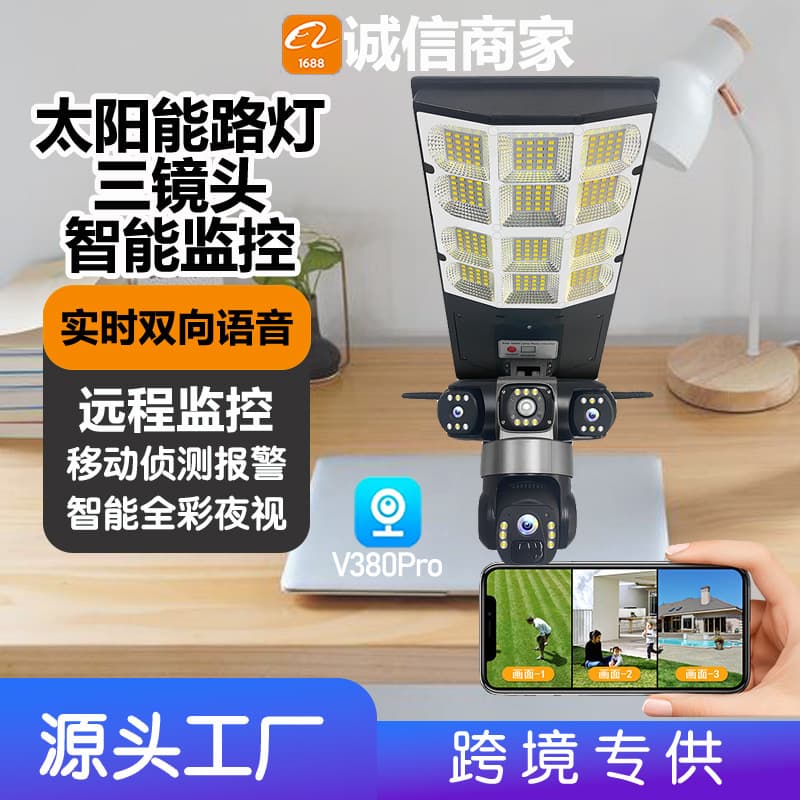 V380 Outdoor Courtyard Remote Control Solar Street Light Three-Screen Camera 4G Smart Monitor for Cross-Border Europe and America