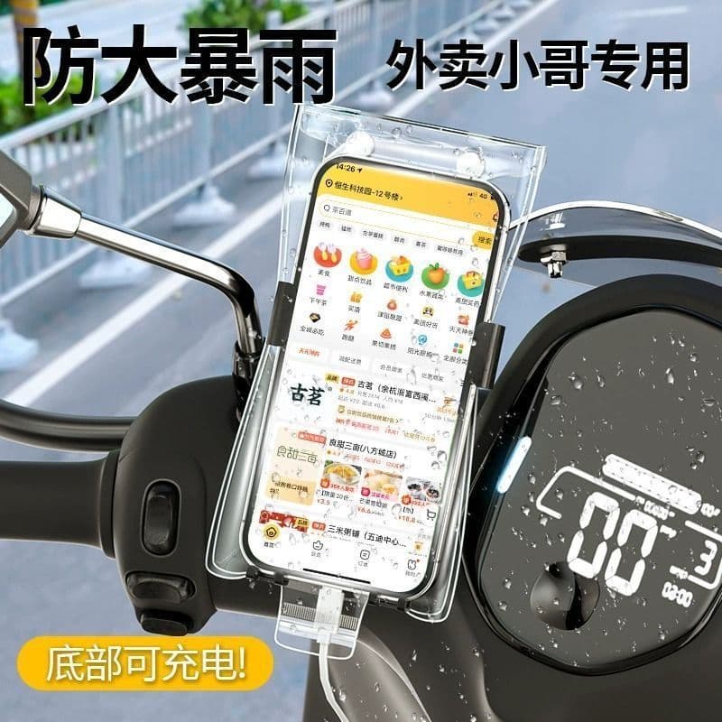 Specialized Transparent, Thickened, Rechargeable, and Touchscreen Rainproof Waterproof Phone Bag for Delivery Riders on Electric Vehicles