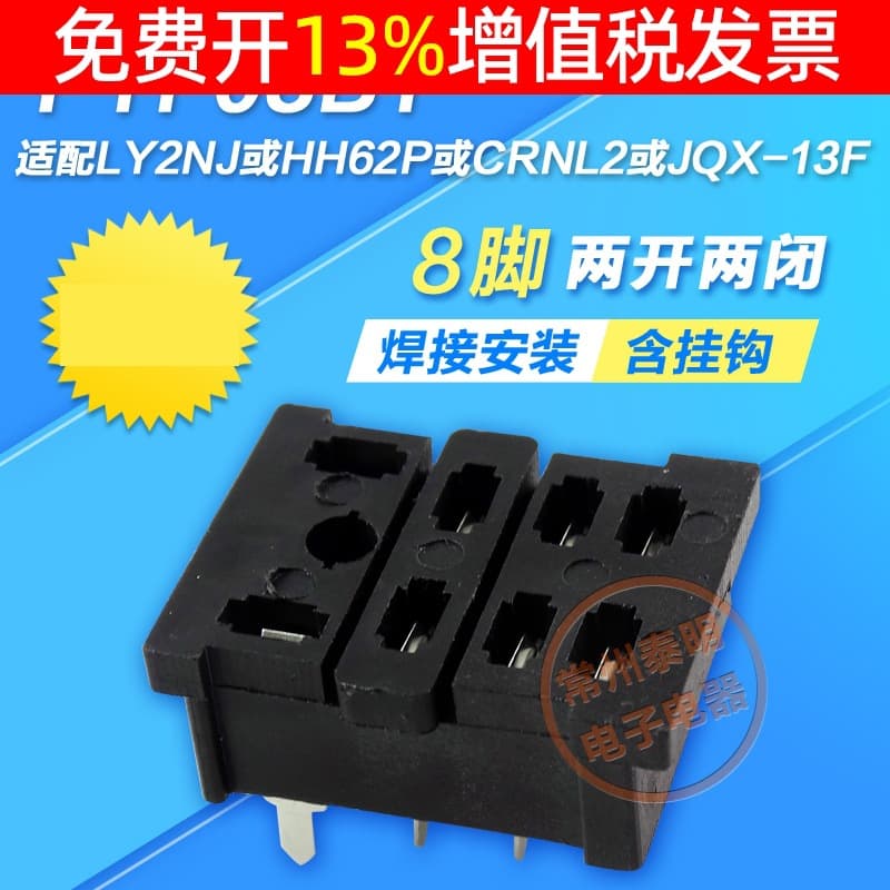LY2NJ Electromagnetic Miniature Intermediate Relay Pin Base Circuit Board Pin Tip Small Foot Soldering Socket PTF08B1