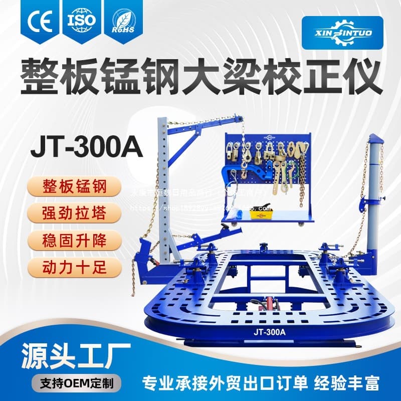 Body beam straightening instrument, sheet metal repair, leveling gold, independent website, AliExpress, Northeast Asia, Latin America, Africa, Europe