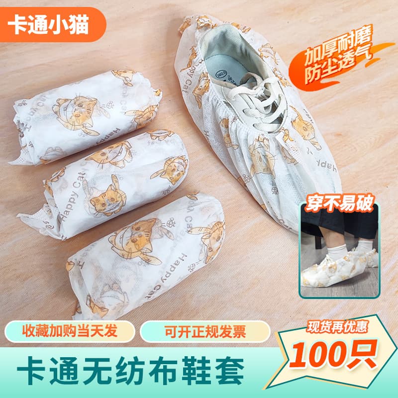 Disposable shoe covers for household indoor use, printed with cartoons, thickened, wear-resistant non-woven, waterproof, anti-slip, for children and students foot covers