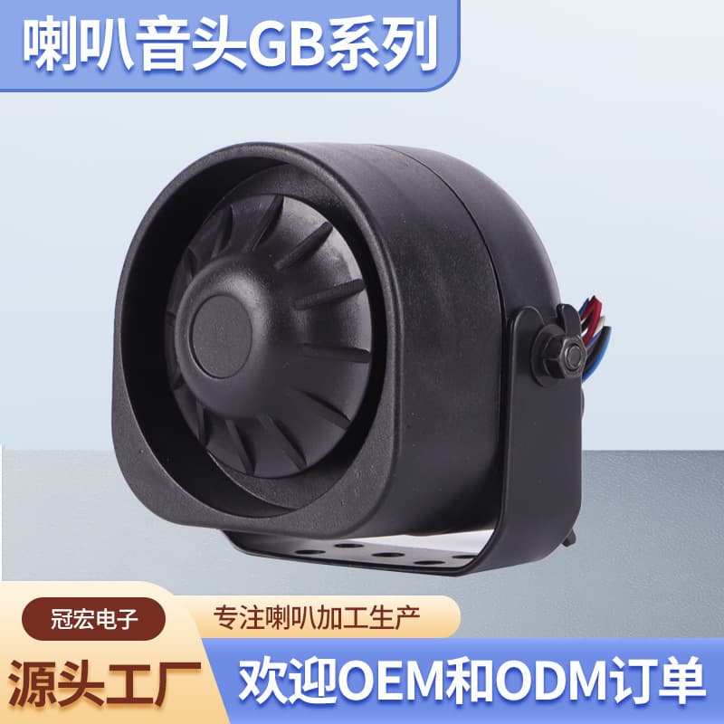 Car Anti-Theft Alarm Horn 12V High Decibel Alarm Horn with Built-In Battery
