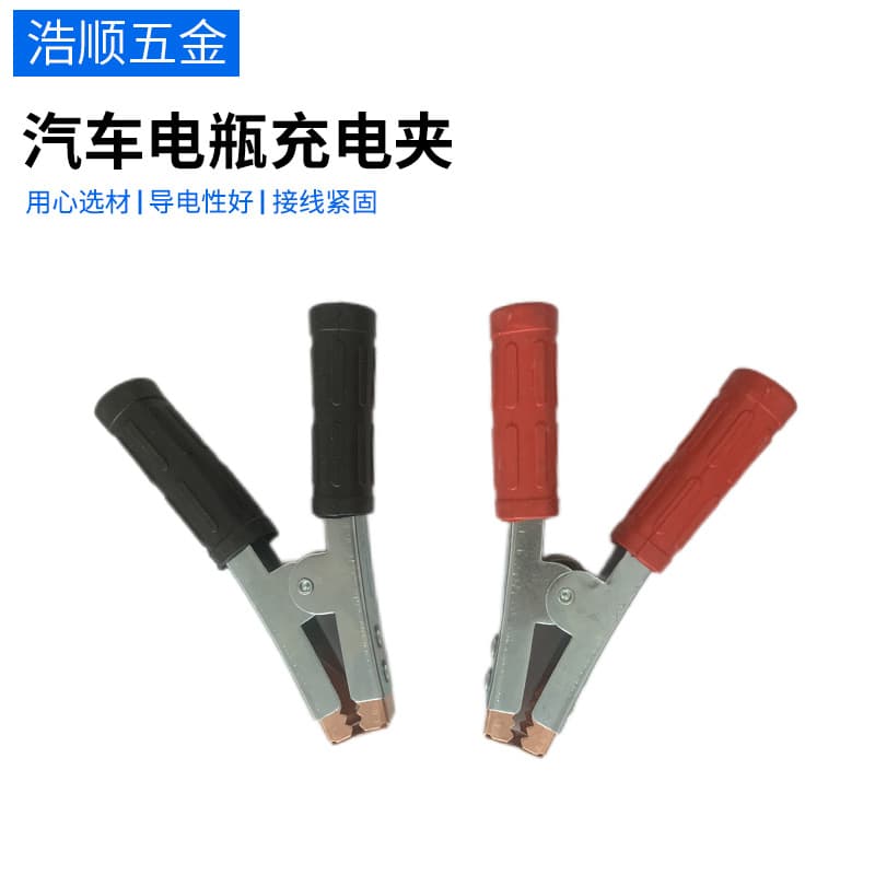 Car Accessories Battery Charging Clip with Toothed Car Battery Clip Wire Manufacturer Charging Clip Power Clip Durable