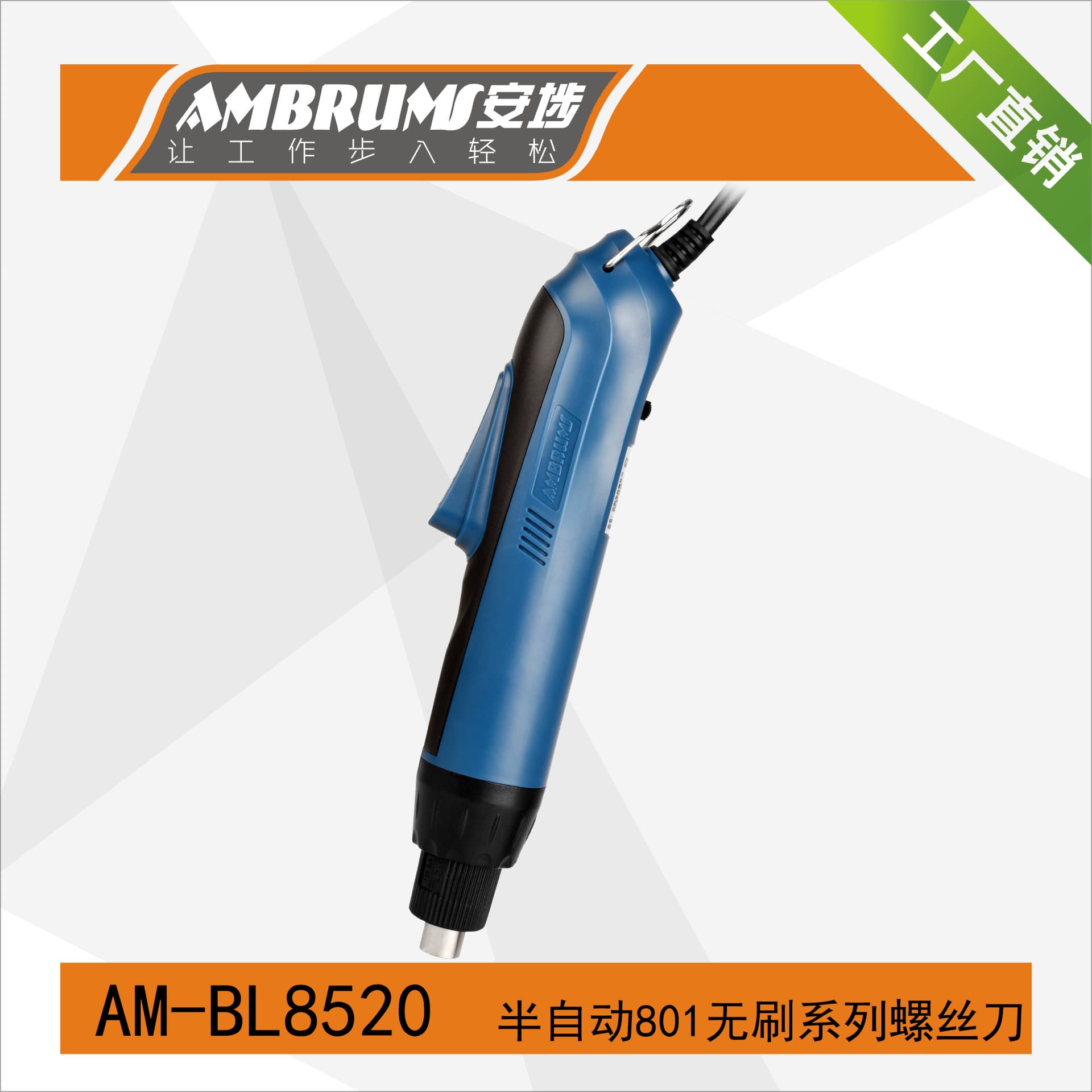 Anbu BL8630 Semi-Automatic 802 Brushless Electric Screwdriver High Torque BL8520 Direct Plug 801 Electric Screwdriver