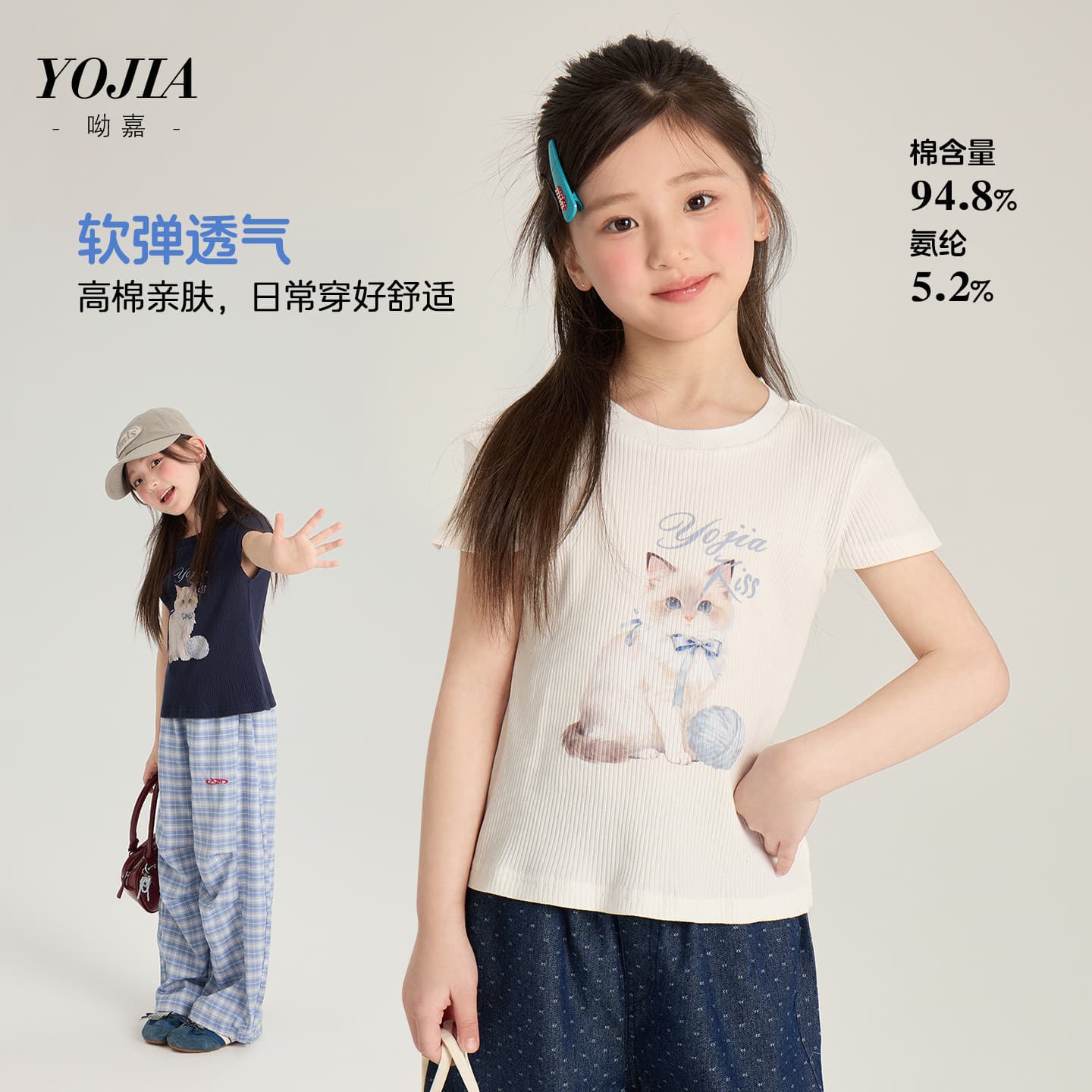 YOJIA Girls Short Sleeve T-Shirt Summer 2026 New Korean Style Slim Fit Half Sleeve Top Round Neck Children's Summer Clothing