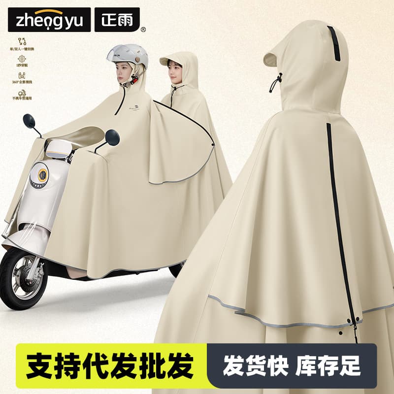 Zhengyu Double Adult Rain Poncho Raincoat for Electric Bike, Parent-Child Extra Long, Women's Full Body Heavy Rain Protection, Thickened Riding