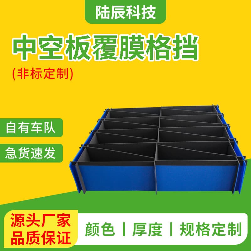 Bottom-connected EVA partitions, PP knife cards, universal board dividers, outer box grid boards, assembled partitions