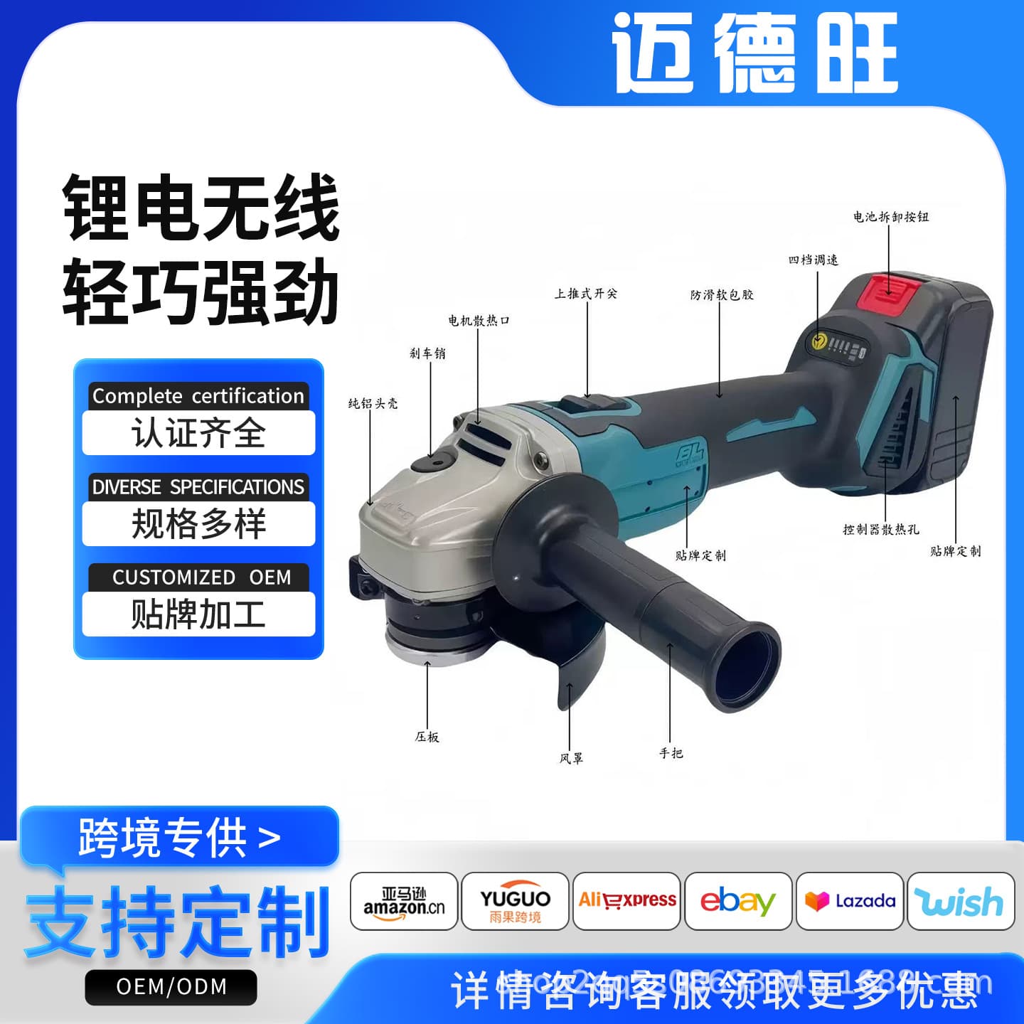Cross-border Makita angle grinder brushless lithium electric cutting machine foreign trade industrial grade high-power angle grinder