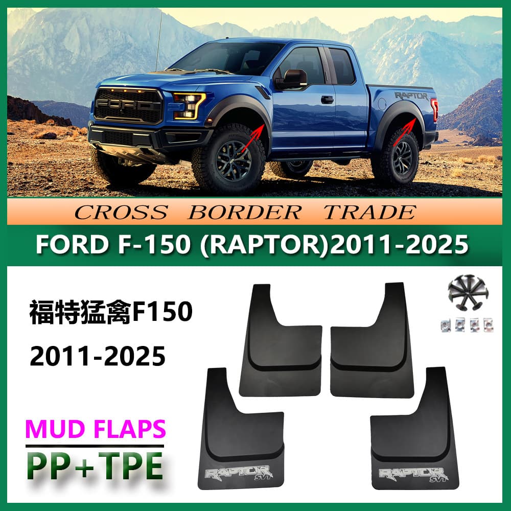 Compatible with 2011-26 Ford Raptor F150 Mud Flaps Front and Rear Wheel Mudguard Accessories Modification Parts