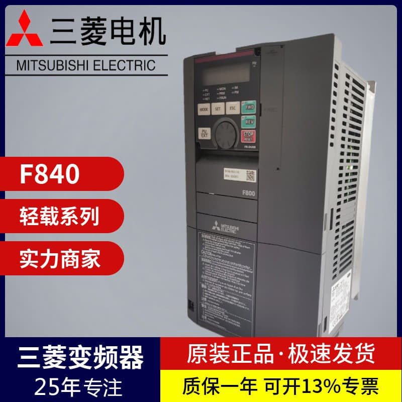Agent for New Original Mitsubishi Inverter F840 Three-Phase 7.5kw 55KW Light-Duty Motor and Pump, In-Stock Special Price