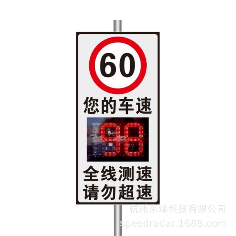 Radar speed detection sign, LED electronic display screen for vehicle monitoring in the park, 220V mains power vehicle speed feedback device