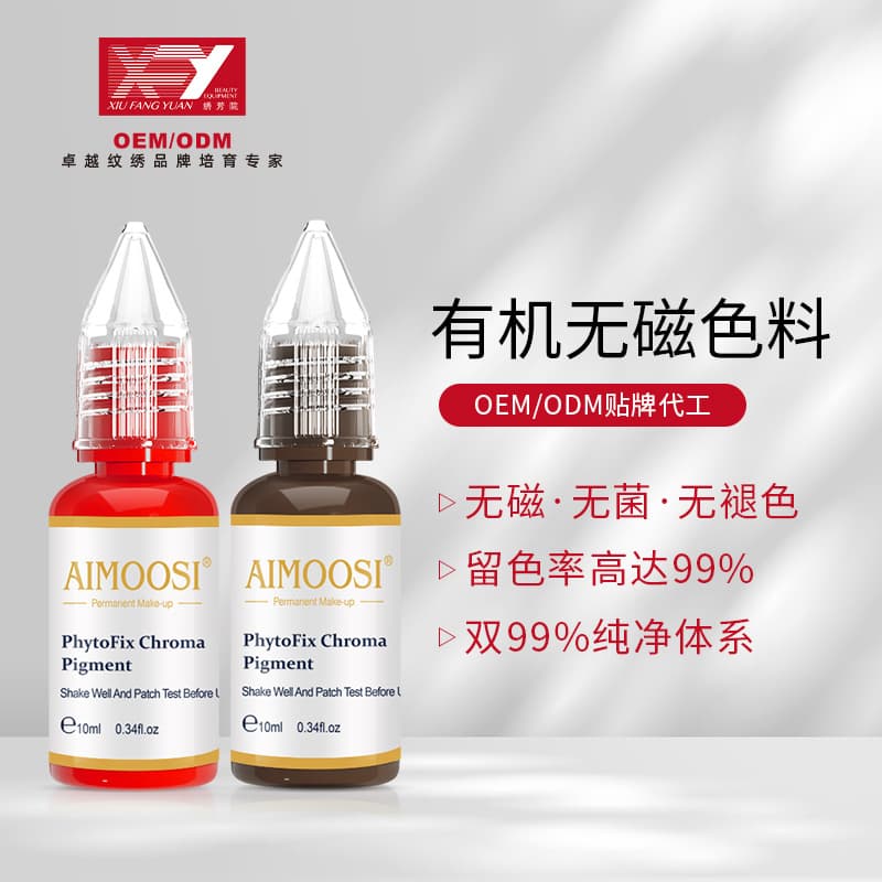 Aimoosi New Organic Non-Magnetic Emulsion Pigment Long-Lasting Color No Fading Semi-Permanent Tattoo Pigment