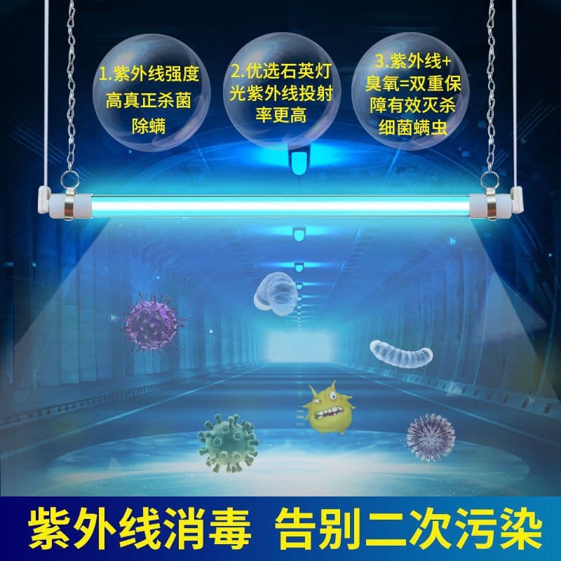 360-Degree UV Sterilization Lamp for Kindergartens, Medical, Schools, and Farms, Ozone No-Dead-Angle Disinfection