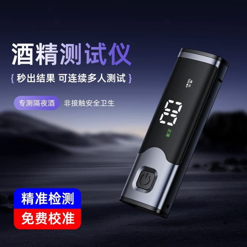 2026 New Alcohol Tester High Precision Breathalyzer Portable for Electric Vehicles and Cars Traffic Breathalyzer