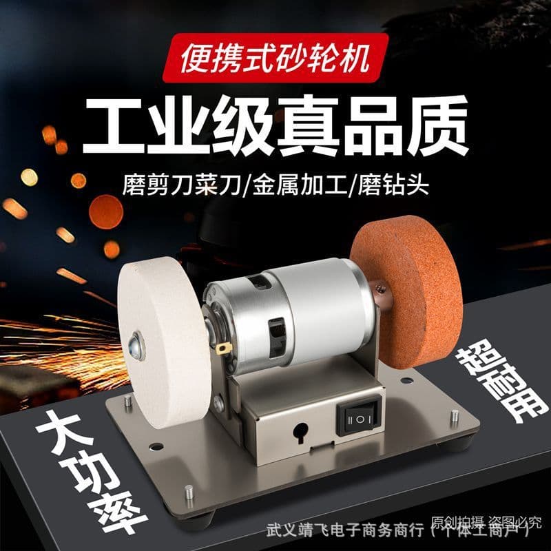 Mini Bench Grinder for Household, Dual-wheel Electric Polishing and Rust Removal, Speed-controlled Grinding Machine