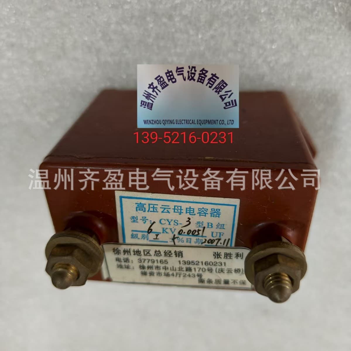 Ultra High Voltage Capacitor Widely Used in Various Types of Arc Welding Machines Plasma CNC Cutting Machines Medium and High Frequency Furnaces