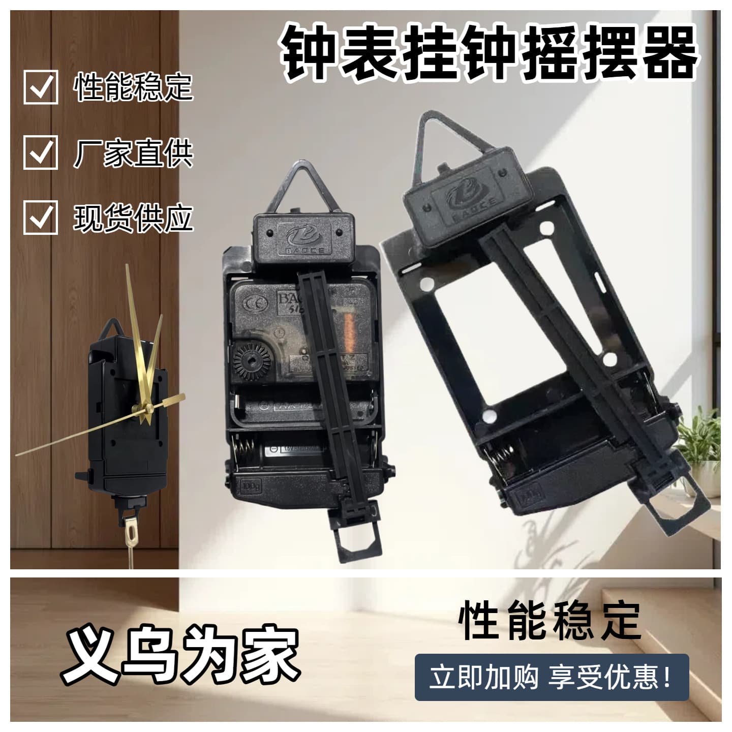 Manufacturer supplies pendulum clock swinger, wall clock twister, clock swing pendulum clock electronic accessories wholesale