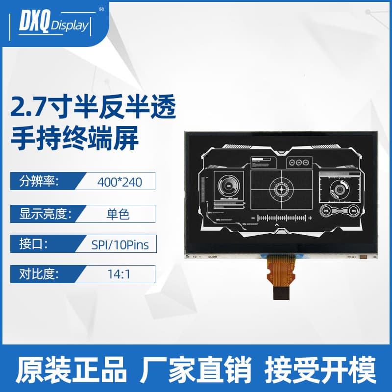 Sharp 2.7 Inch 400*240 Monochrome LCD Display Suitable for Handheld Terminal LS027B7DH01 LCD Screen