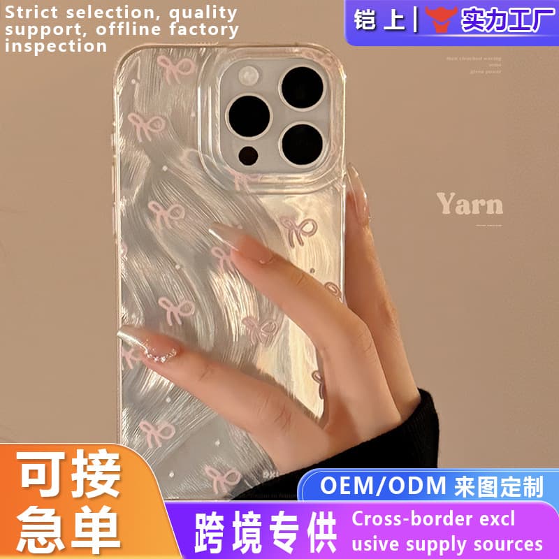 Compatible with Apple 17 Pro Max Feather Yarn Dopamine Bow Back Screen iPhone Android Phone Soft Hard Case Custom