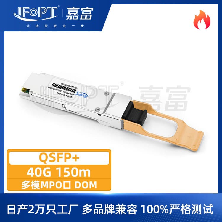 40G QSFP+ Optical Module 150m DOM Diagnostic Multi-Mode MPO Interface Compatible Factory Direct Transceiver