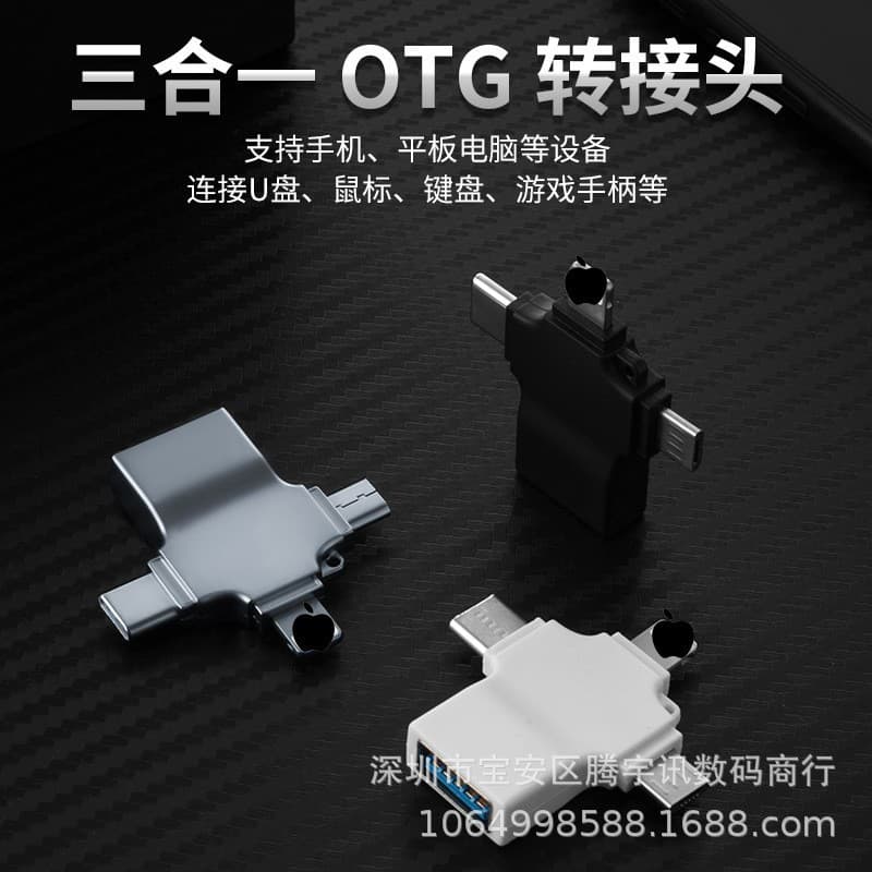 Cross-Border Card Reader for Mobile Phones, Apple, Android, Type-C, Computer, Universal USB Adapter, Four-In-One, 1TB, 2TB