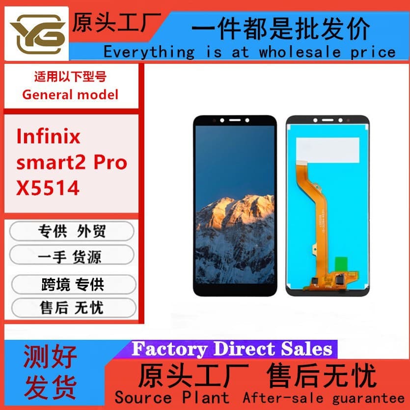 Suitable for Infinix smart2 Pro X5514 assembly screen mobile phone LCD touch display LCD