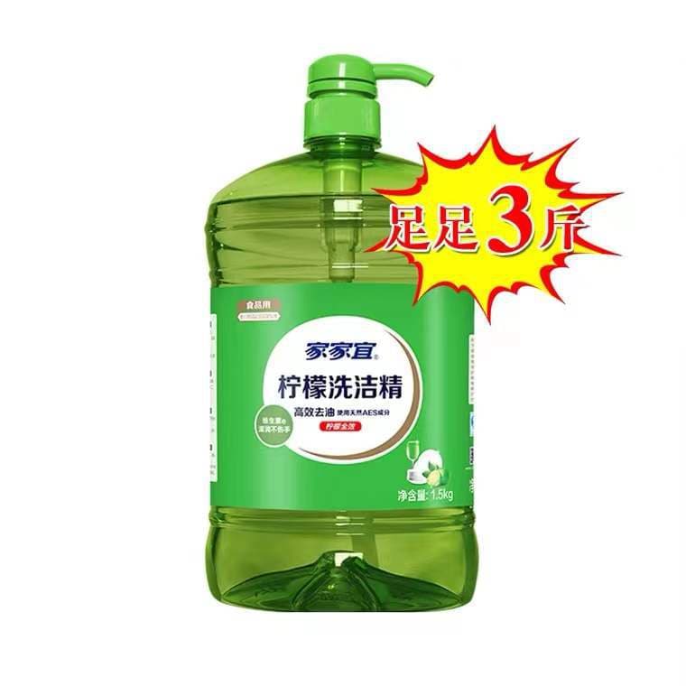 Jiajiayi Lemon Dishwashing Liquid 1.5kg*1 Bottle