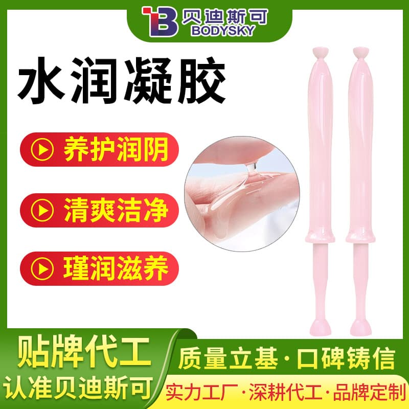 Beauty Salon Women's Private Gynecological Gel Private Care Moisturizing Gel OEM Manufacturer