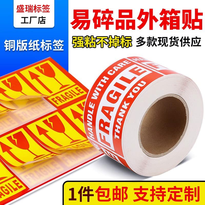 Fragile Box Seal Sticker, Handle with Care, Do Not Drop Warning Label, Fragile This Side Up, Do Not Stack, Shipping Box Seal Tape
