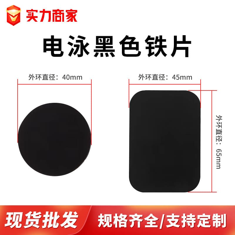 MagSafe Adapter Plate Electrophoresis Black Iron Plate Magnetic Ring Magnetic Wireless Charging Strong Magnet Phone Sticker Wholesale