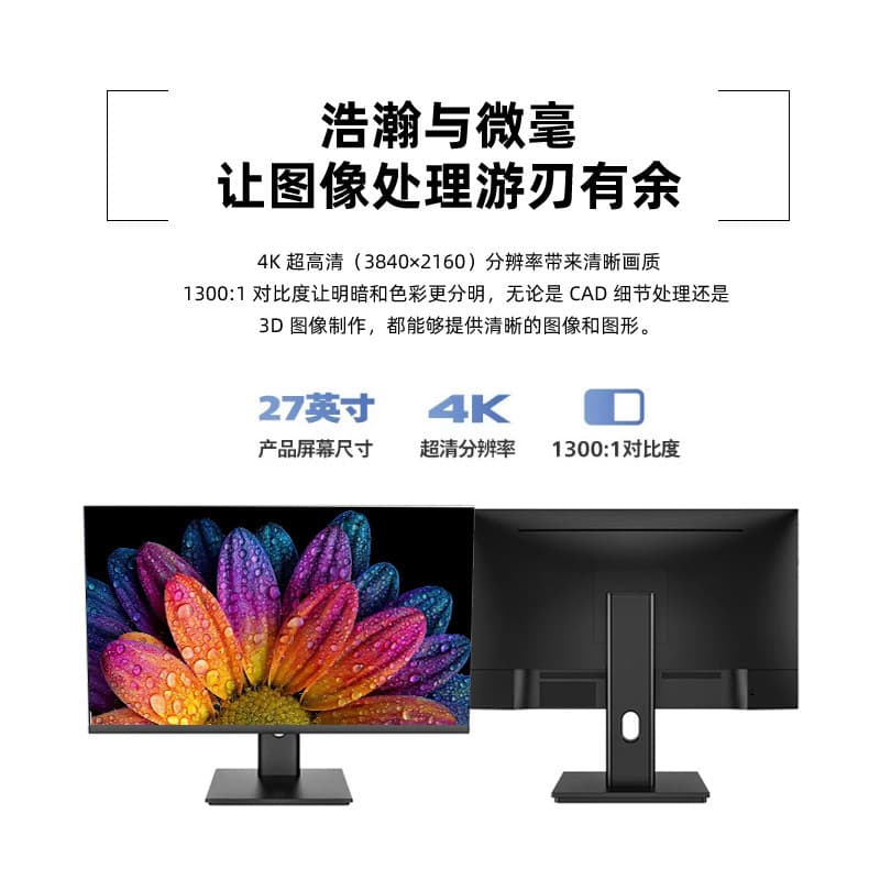 32-inch 4K monitor computer 4K monitor 2K 27-inch vertical screen projection desktop computer notebook external device