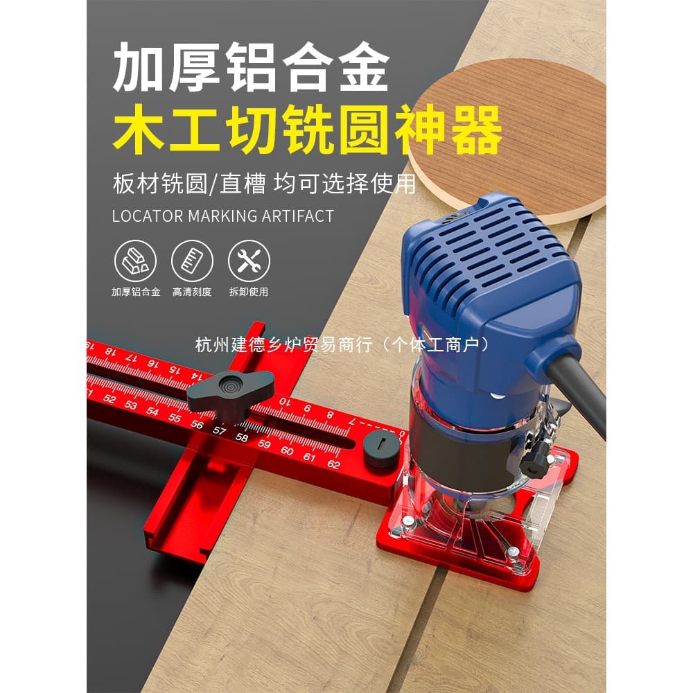 Woodworking Circle Cutting Tool, Multifunctional Trimmer Board for Cutting Circles, Arcs, Slotting, and Positioning Accessories Kit