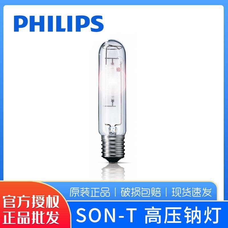 Philips High-Pressure Sodium Lamp SON-T 70W 100W 150W 250W 400W 1000W F