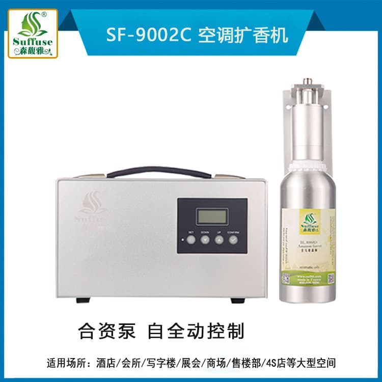 Fragrance Diffuser for Hotel Scenting, Mall, Office Building Lobbies, Sales Centers, Fresh Air Duct, Air Conditioning Outlet Essential Oil Scent