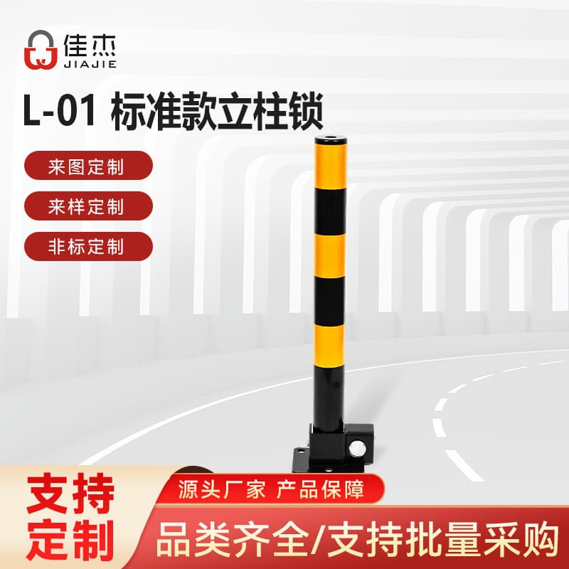 Jiajie Ground Lock Standard Post Lock Parking Space Lock Thickened Compression-Resistant Warning Post Parking Space Occupancy Lock Garage Car Stopper