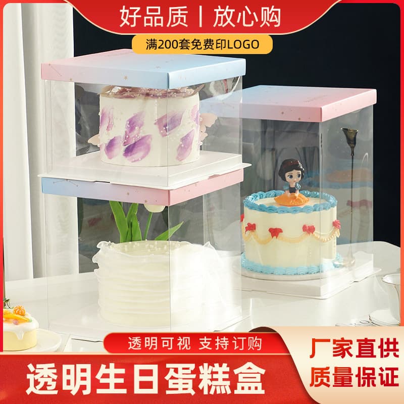 Transparent Birthday Cake Box + 6/8/10/12 Inch 4 Single Double Layer Heightened Internet Celebrity Cake Box Packaging Box