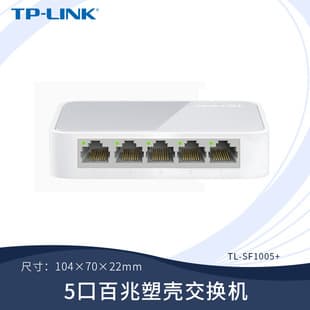 TP-LINK 100M/1000M Switch 5/8-Port Switch Router Splitter Network Cable Divider