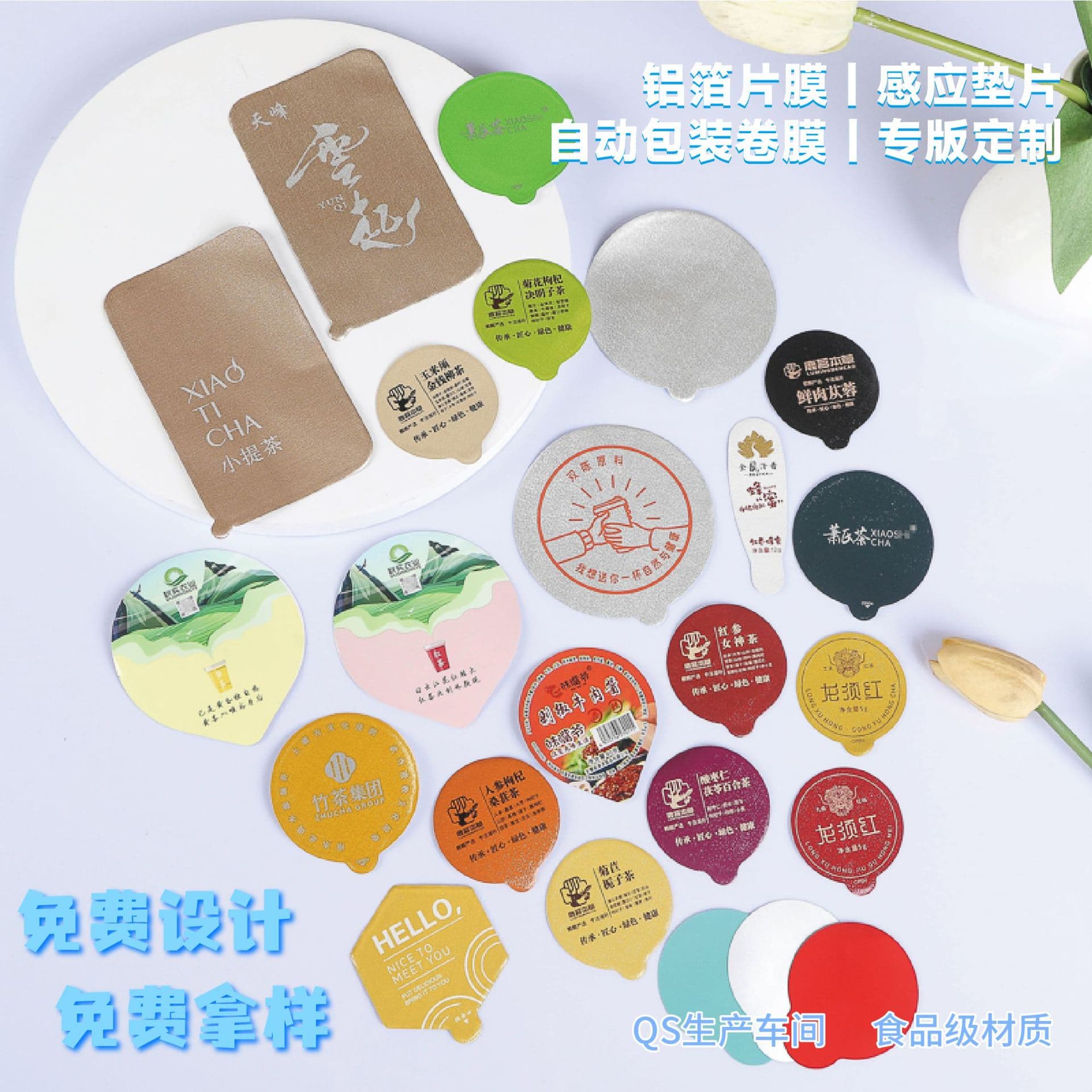 Custom aluminum foil sealing film, embossed and color-printed aluminum foil sheets, induction gaskets, yogurt, tea, coffee automatic packaging materials.