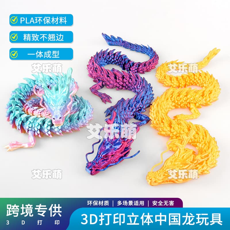 Factory Wholesale 3D Printed Chinese Dragon Ornament, 3D Printed Dragon Ornament, Holographic Crystal Dragon Toy, Articulated Dragon