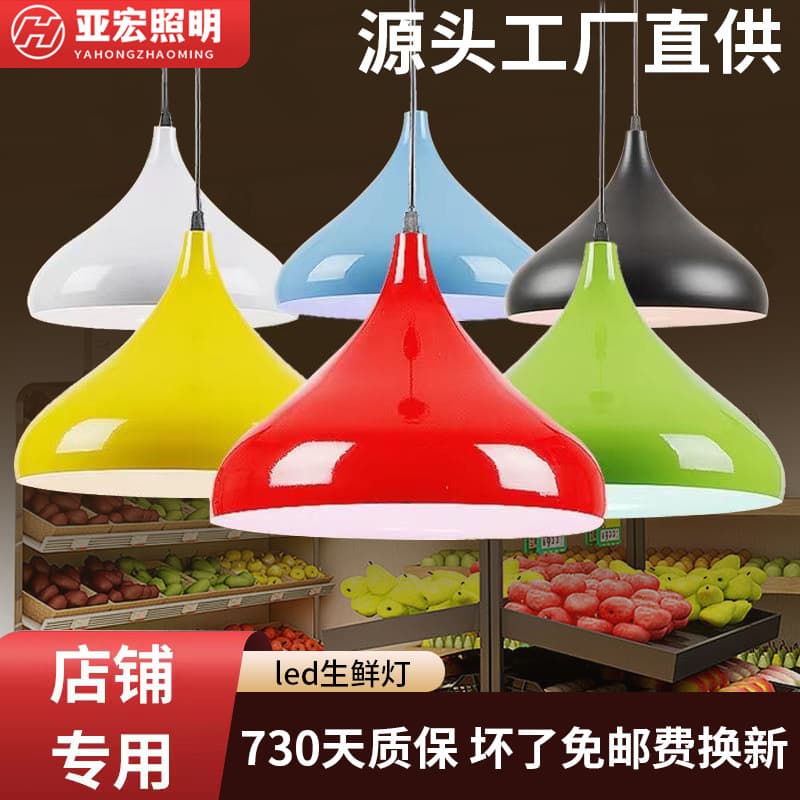 LED Supermarket Fresh Light Fruit Store Seafood Dried Goods Aquatic Products Braised Dishes Prepared Foods Vegetables Fresh Meat Dedicated Ultra-Bright Pendant Light