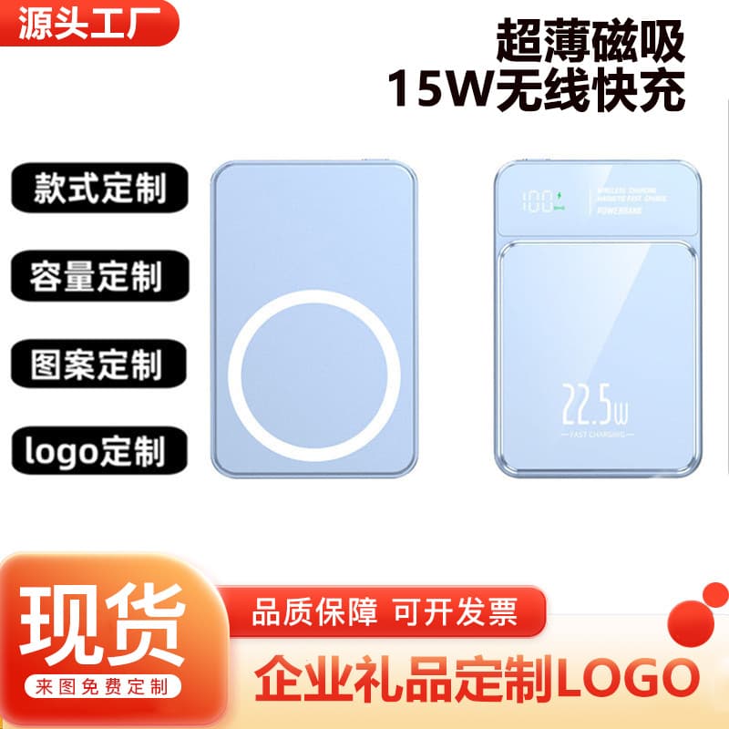 Cross-border hot selling PD22.5W wireless charging 15W magnetic power bank 10000 mAh ultra-thin mobile power supply manufacturer